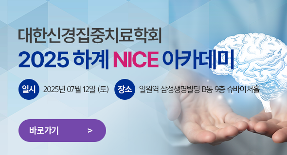 하계NICE
